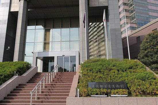 Metropolitaans Fotografiemuseum van Tokio